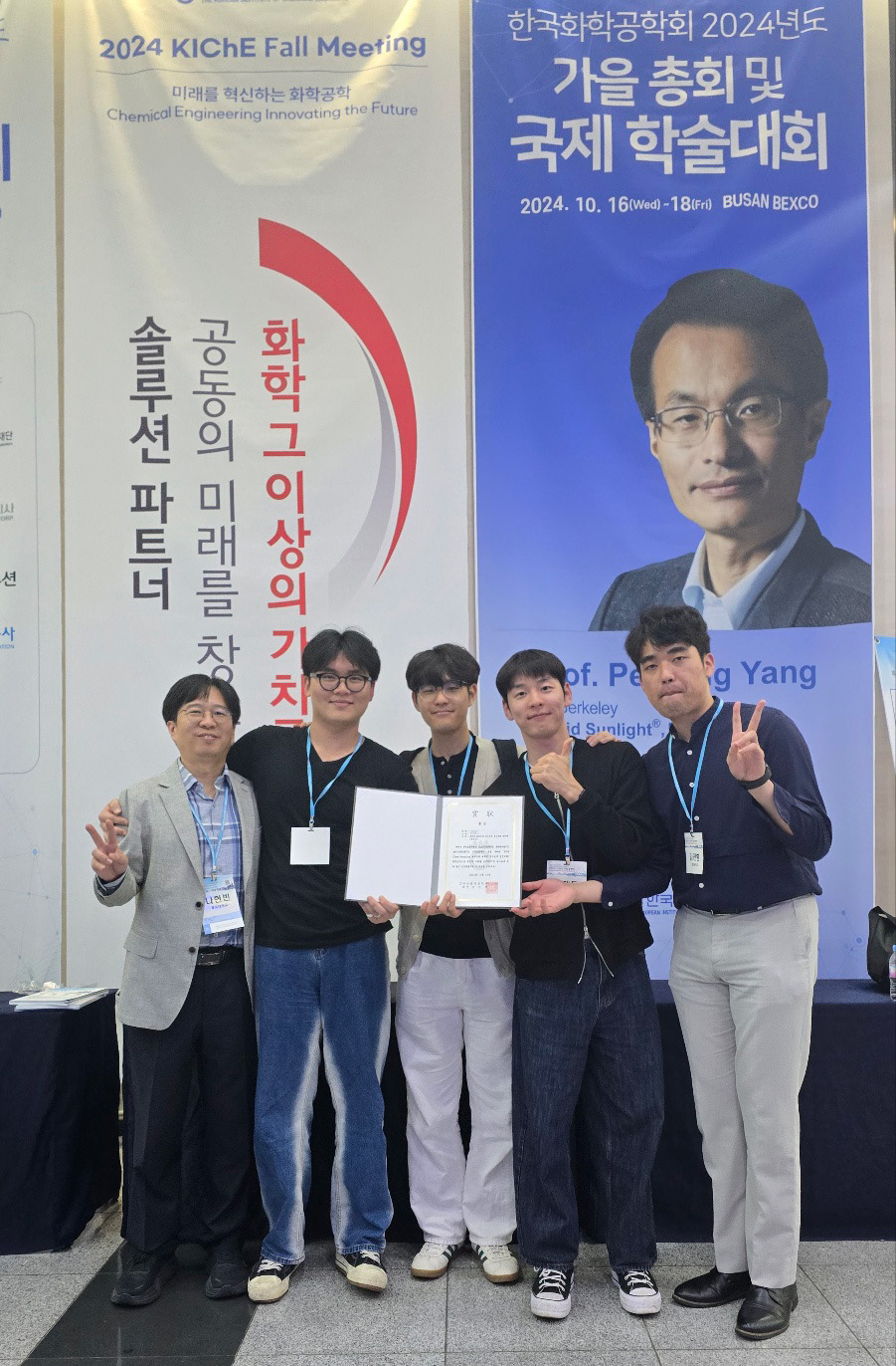 명지대학교, ‘2024 Chem Frontier 화학공학 대학생 창의설계 경진대회’ 동상 수상 대표이미지